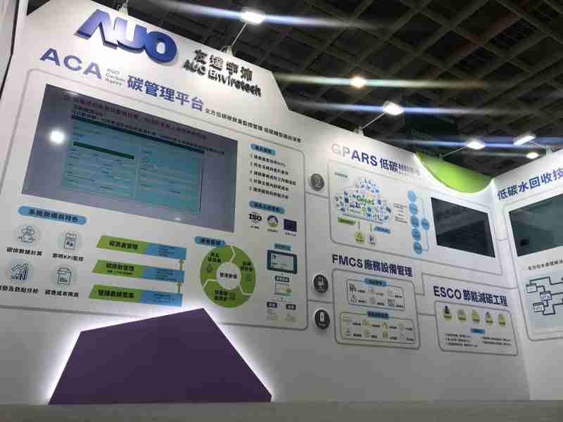 彩运网宇沛以「净零碳与循环经济」为主轴，，，参与“SEMICON Taiwan 2022国际半导体展”