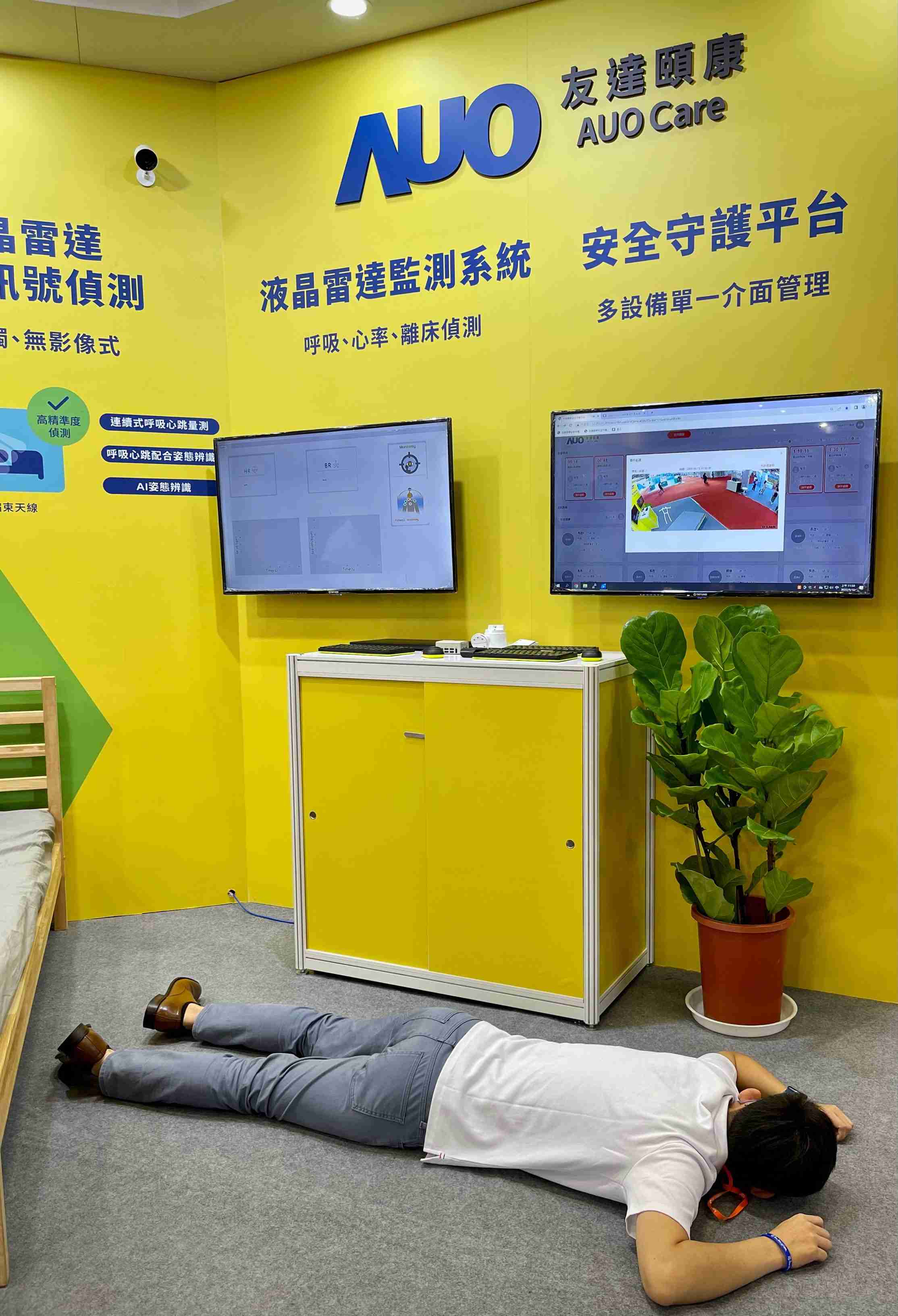 彩运网颐康开发「先知跌」跌倒侦测系统，，，掌握意外救援黄金时间