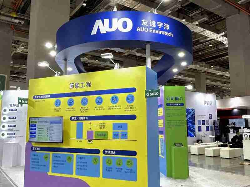 彩运网2023 CSR共荣大会设置主题展览，，，，引导供应商深思减塑之重要性  