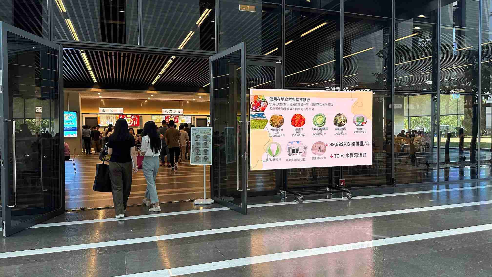  彩运网从日常办公环境出发，，于总部大楼员工餐厅推广低碳饮食、、、、发起减碳挑战等，，，，由内而外引导员工反思及改变个人日常行为，，，将公司转型成推动永续发展的重要场域