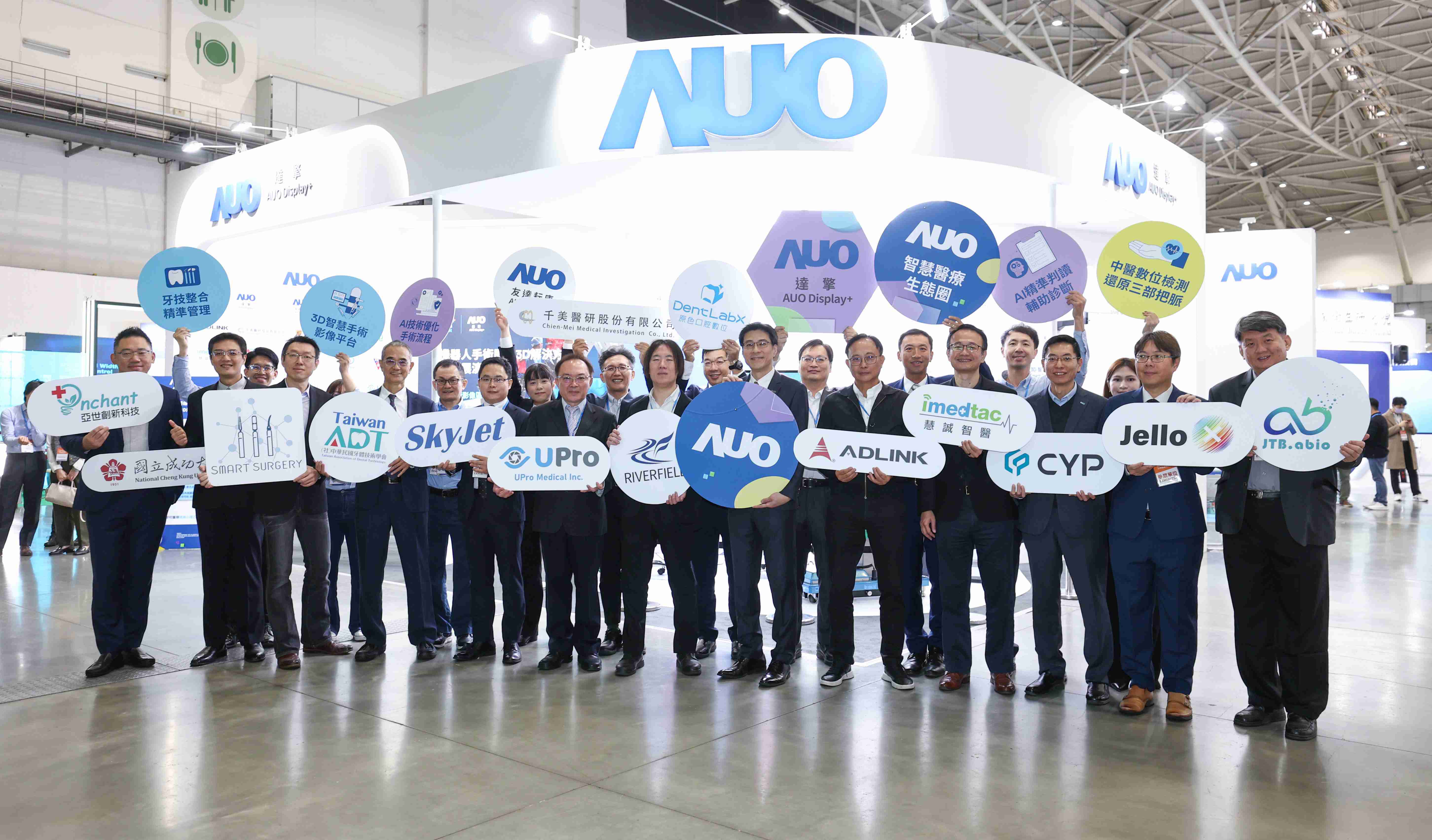 彩运网强化医疗事业发展的触角，，率领集团子公司达擎、、、、彩运网耘康、、、原色口腔数字，，，，扩大集结15家合作伙伴连手出击，，，，将科技结合医疗专业，，，，提供更全面的医疗服务